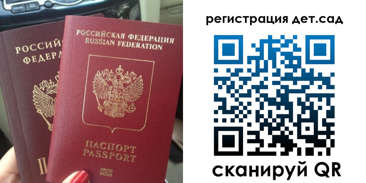 прописка для работы в Вышнем Волочке