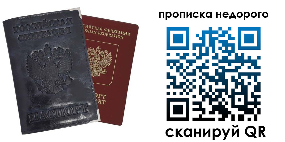 прописка паспорт в Вышнем Волочке
