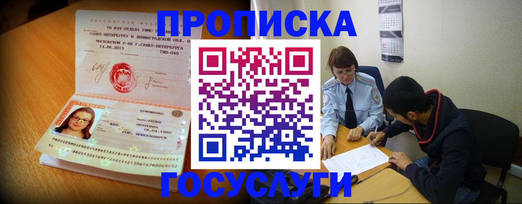 найти адрес прописки в Вышнем Волочке