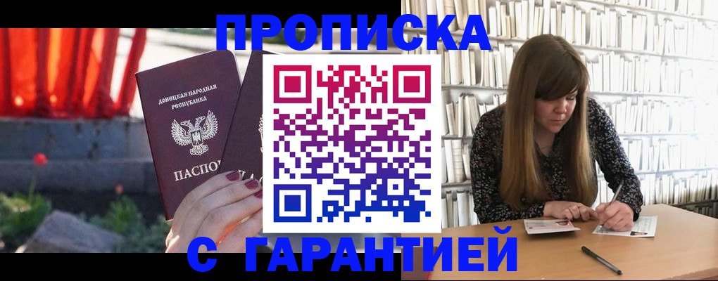 временная регистрация в квартире в Вышнем Волочке