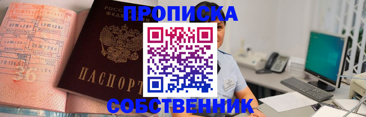 временная регистрация в Вышнем Волочке